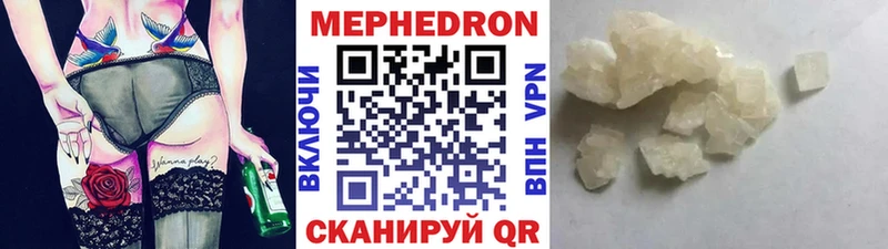 Мефедрон кристаллы  Грязи 