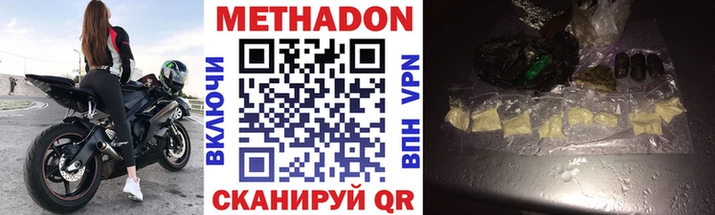 KRAKEN   купить наркотики сайты  Грязи  МЕТАДОН белоснежный 